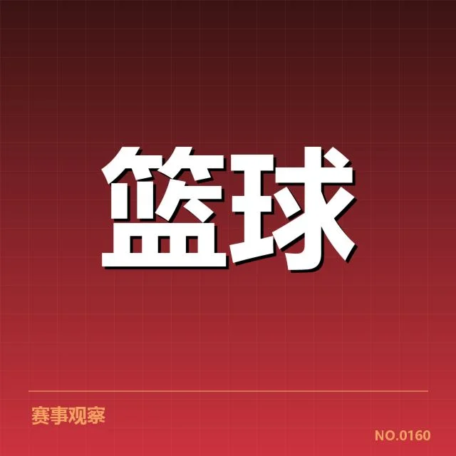 NBA总决赛外援引进:球队战略调整成关键