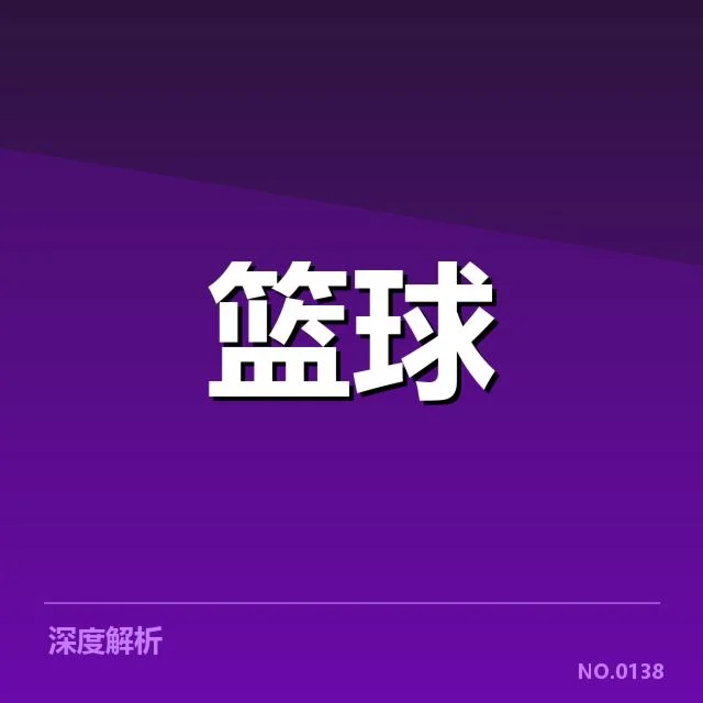 达拉斯独行侠争冠形势:球队未来出路存在哪些关键问题
