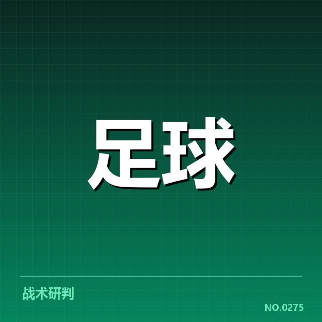 确认阵容及比赛安排情况